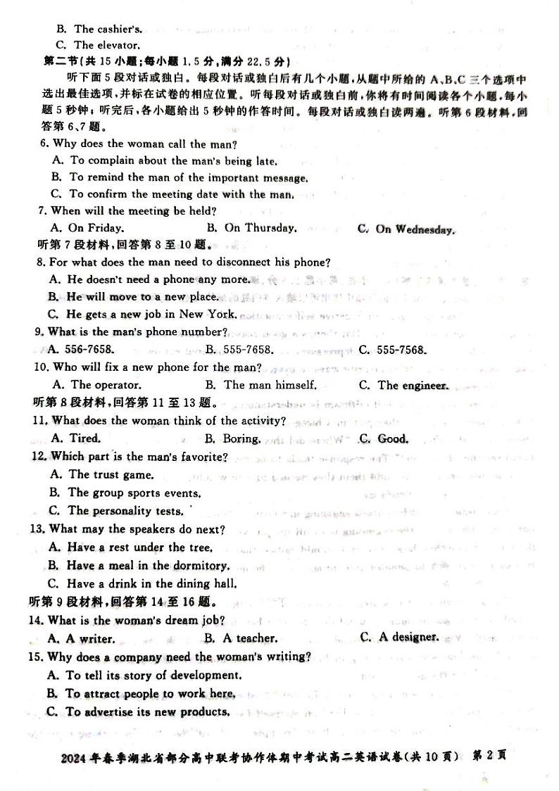 英语-2024年春季湖北省部分高中联考协作体高二下学期期中考试题02