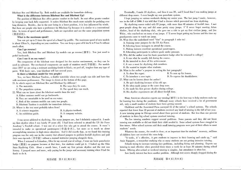 英语-河南省天一大联考南阳市六校2023-2024学年高二下学期期中考试题02