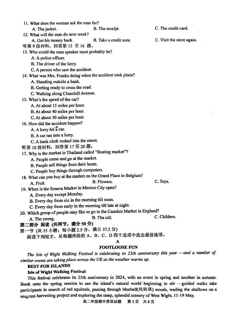 英语-湖北省华中师范大学第一附属中学2023-2024学年高二下学期期中考试题第2页