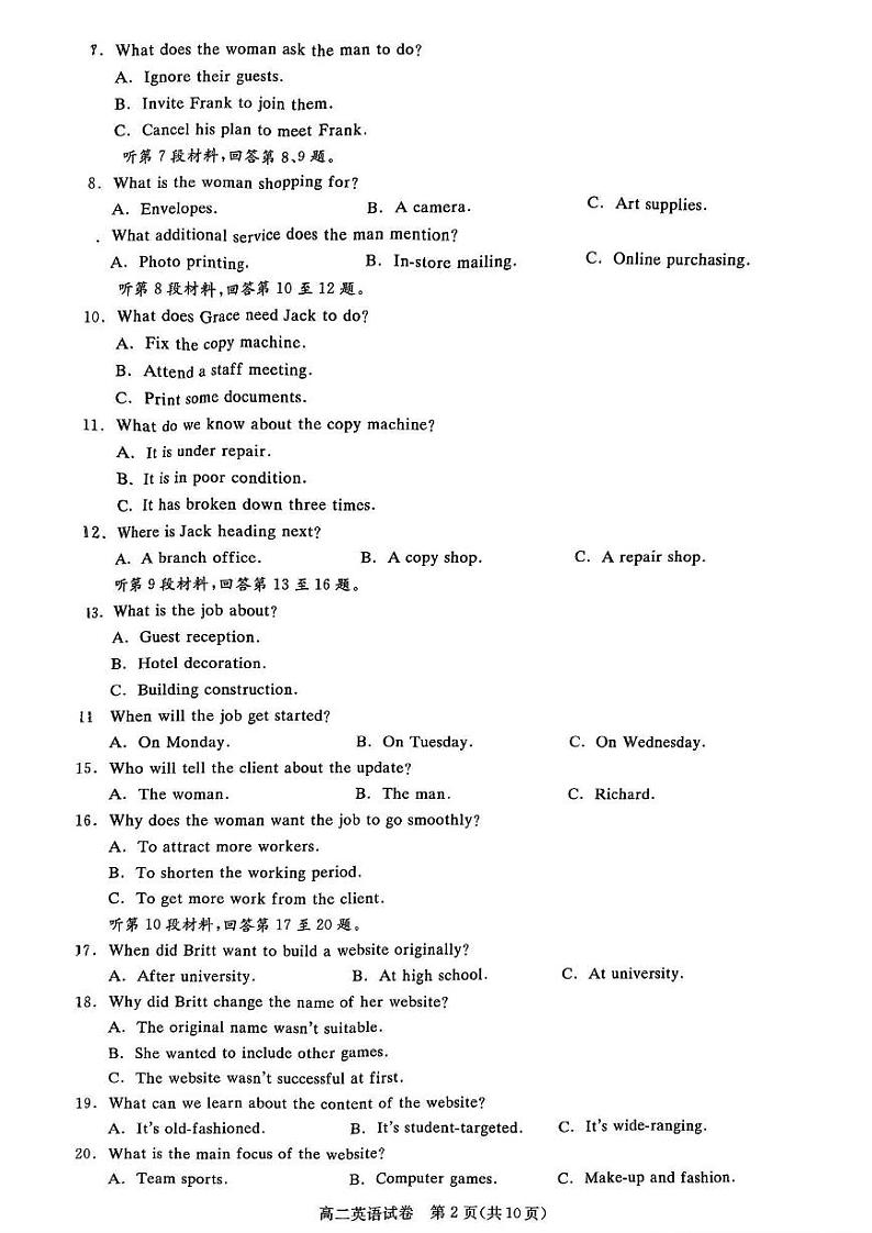 英语-湖北省武汉市部分重点中学2023-2024学年高二下学期（4月）期中联考试题第2页