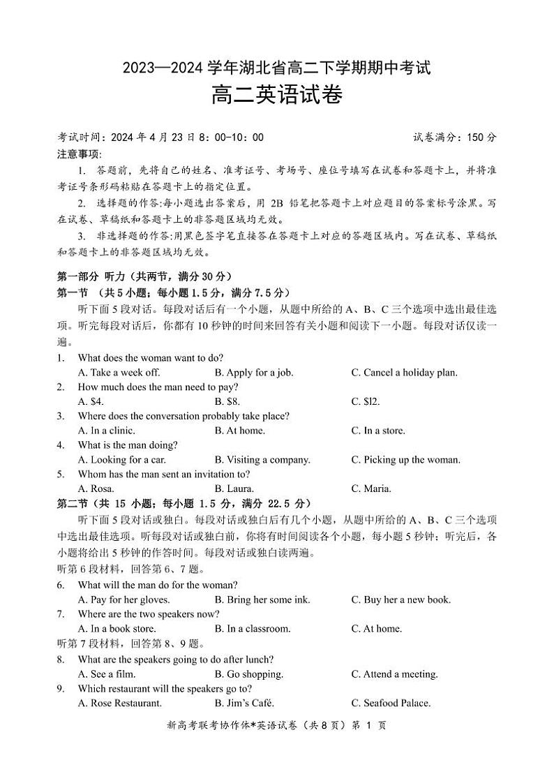 英语-湖北省新高考联考协作体2023-2024学年高二下学期期中考试题01