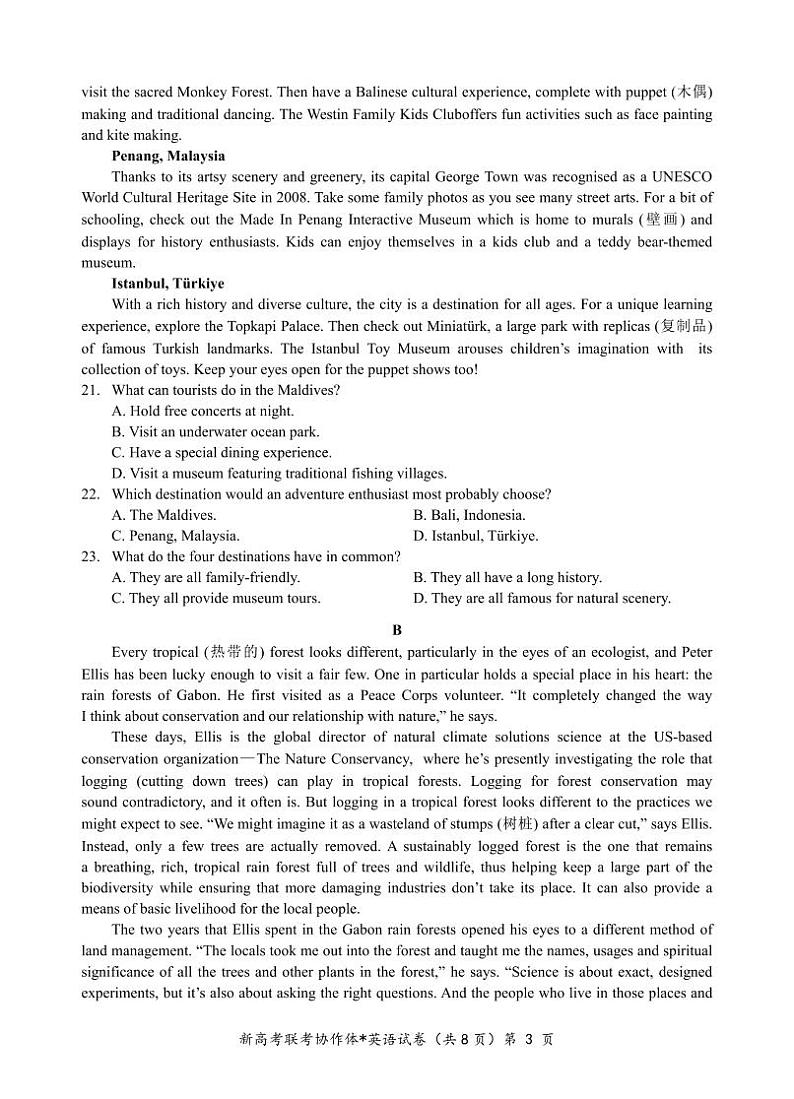 英语-湖北省新高考联考协作体2023-2024学年高二下学期期中考试题03