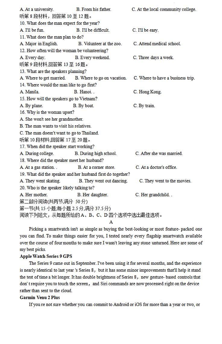 英语-湖南三湘名校教育联盟2023-2024年下学期高二4月期中联考试题02