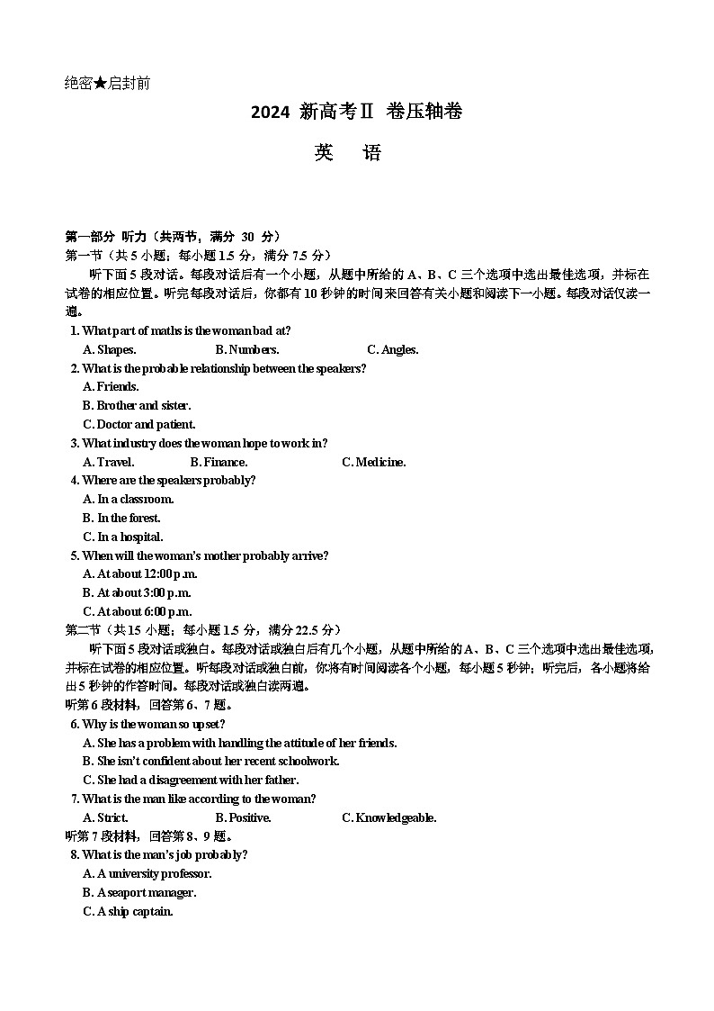 2024高考压轴卷——英语（新高考Ⅱ 卷） Word版含解析第1页