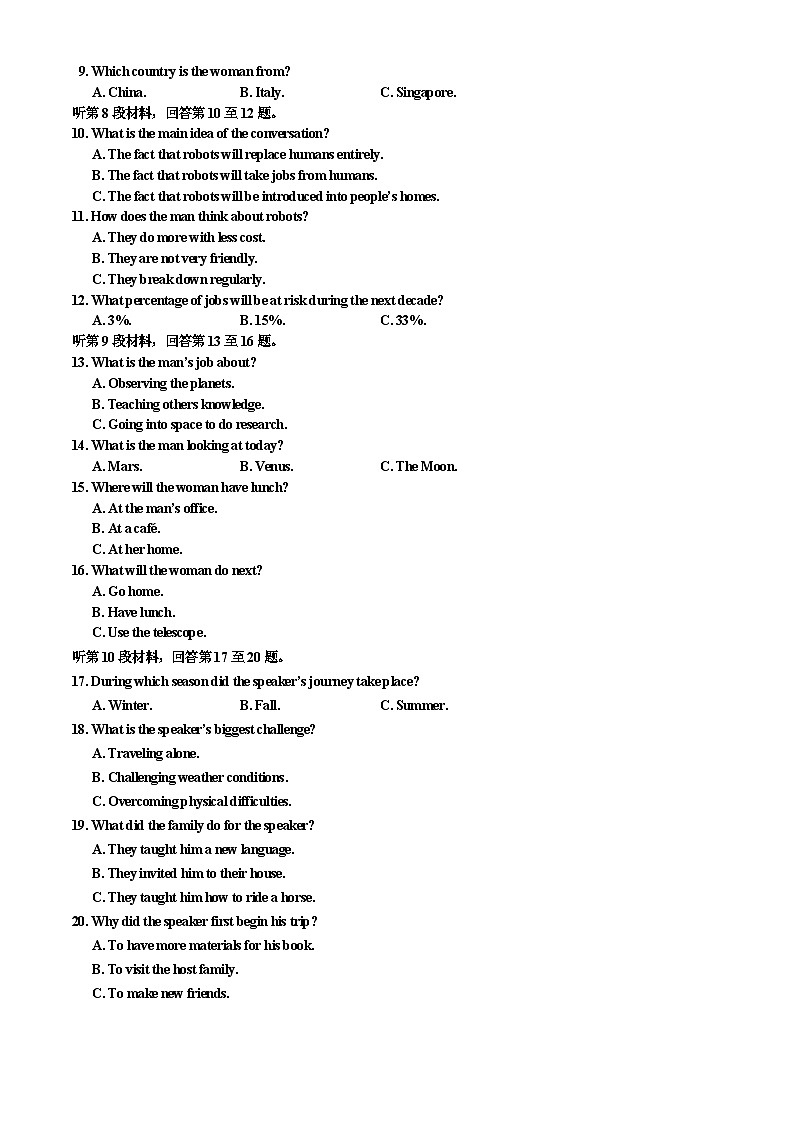 2024高考压轴卷——英语（新高考Ⅱ 卷） Word版含解析第2页