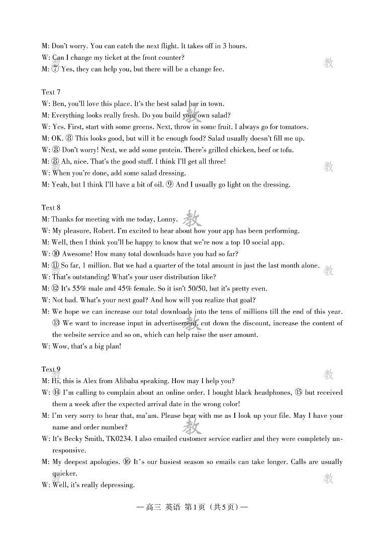 英语  高三  答案  185X260_Print(5)第2页