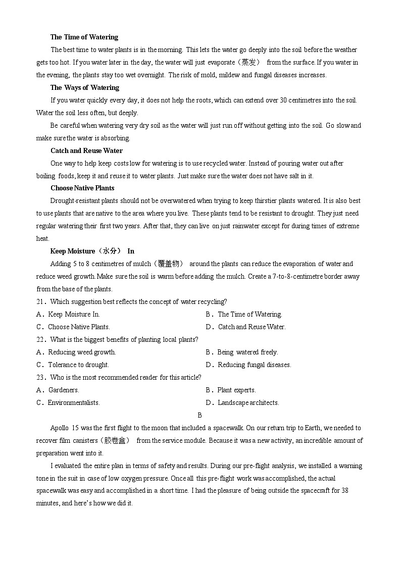 广西河池市普通高中2024届高三下学期二模英语试卷（Word版附解析）第3页