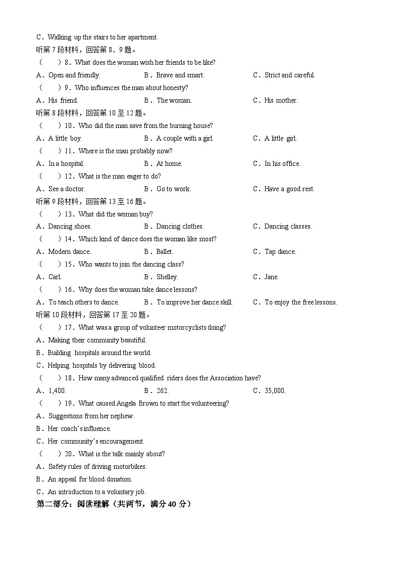陕西省渭南市临渭区2024届高三下学期三模英语试卷（Word版附答案）02