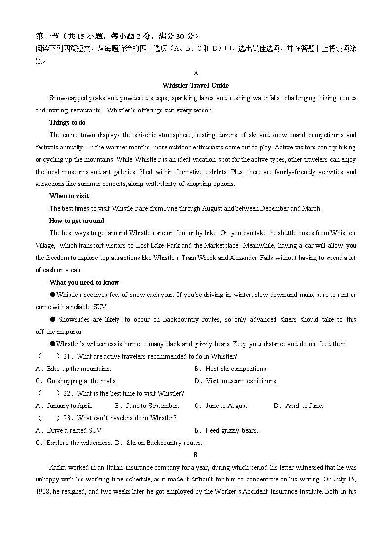 陕西省渭南市临渭区2024届高三下学期三模英语试卷（Word版附答案）03