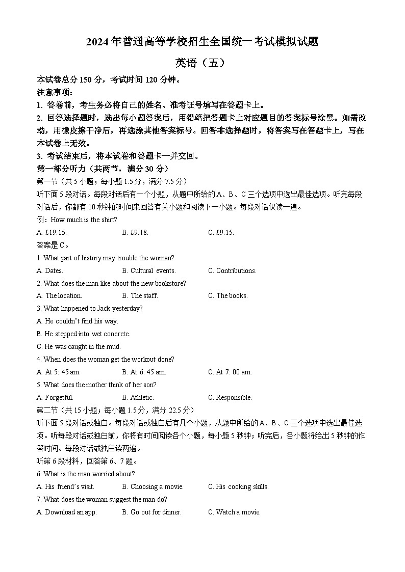 重庆市康德卷2024届高三下学期第三次联合诊断检测英语试卷（Word版附答案）第1页