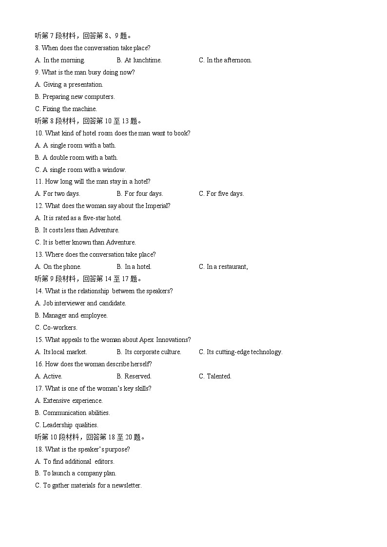 重庆市康德卷2024届高三下学期第三次联合诊断检测英语试卷（Word版附答案）第2页