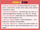 第01讲 名词 （课件）-2024年高考英语一轮复习课件（新高考新教材）