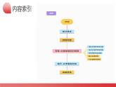 第10讲 非谓语动词之分词（课件）-2024年高考英语一轮复习课件（新高考新教材）