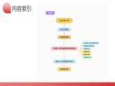 第12讲 名词性从句（课件）-2024年高考英语一轮复习课件（新高考新教材）