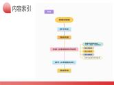 第16讲 阅读理解推理判断题（课件）-2024年高考英语一轮复习课件（新高考新教材）