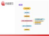 第17讲 阅读理解词义猜测题（课件）-2024年高考英语一轮复习课件（新高考新教材）