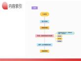 第19讲 七选五（课件）- 2024年高考英语一轮复习课件（新高考新教材）