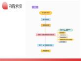 第21讲 完形填空夹叙夹议文（课件）-2024年高考英语一轮复习课件（新高考新教材）