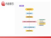 第23讲   读后续写（课件）-2024年高考英语一轮复习课件（新高考新教材）