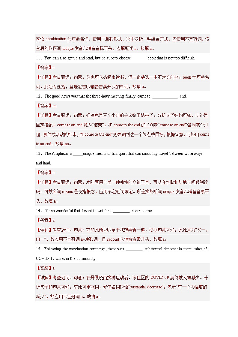 新高考英语三轮冲刺易错点纠错练01 冠词与代词（含解析）03