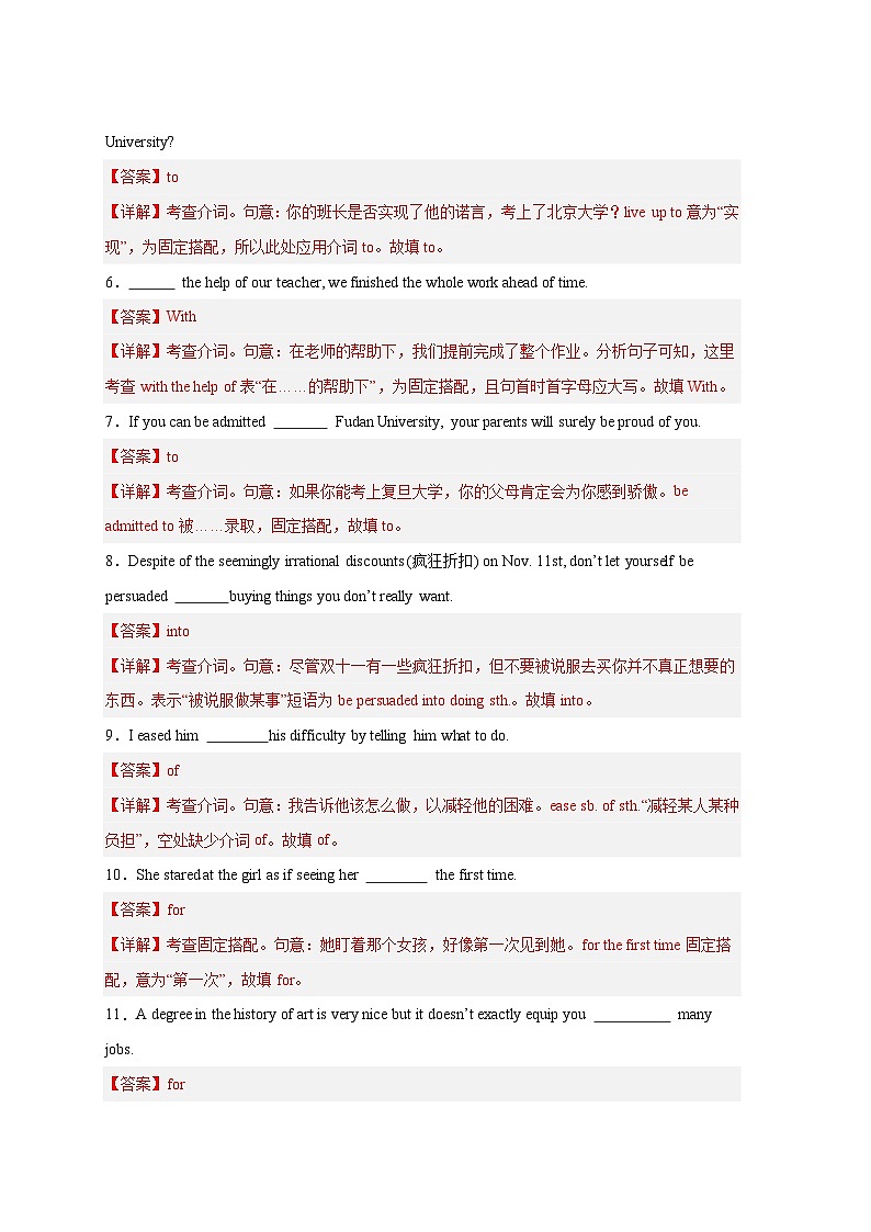 新高考英语三轮冲刺易错点纠错练02 介词（含解析）02