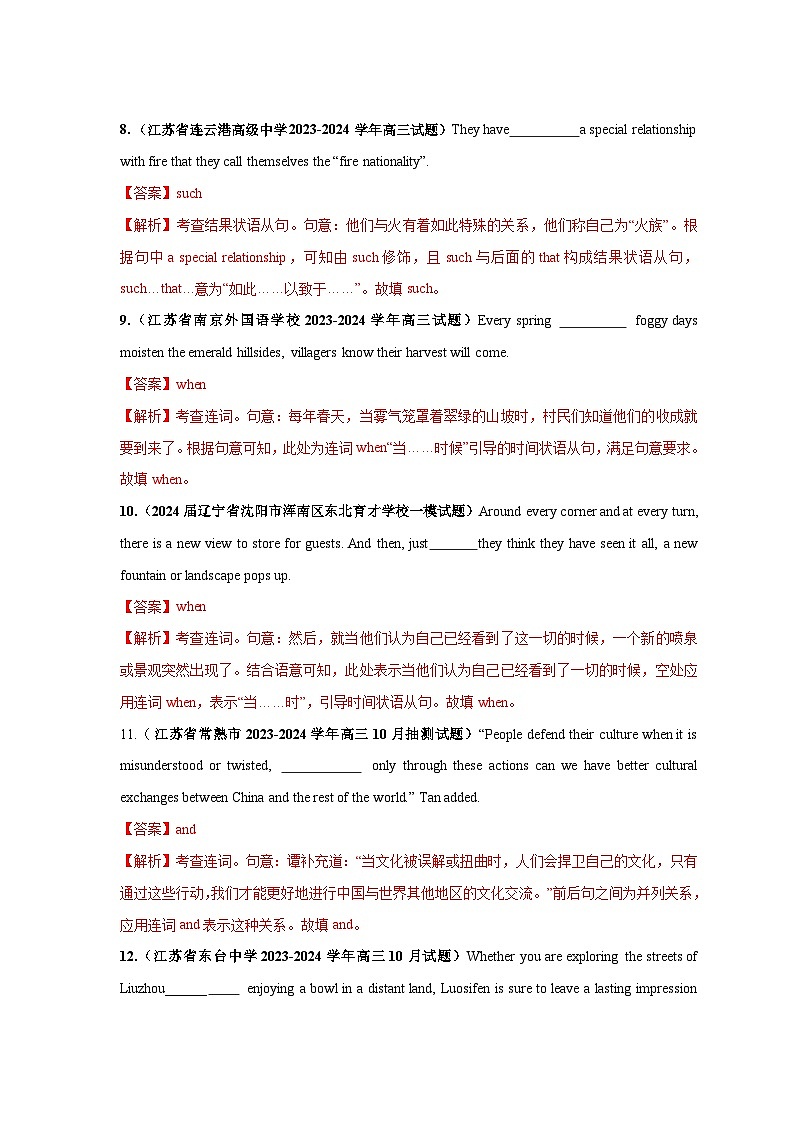 新高考英语三轮冲刺易错点纠错练11  状语从句和并列句易错点（含解析）03