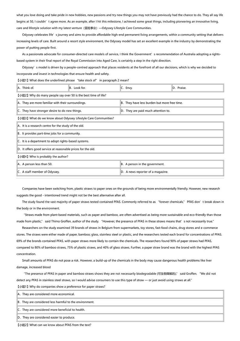 2024年河南高三三模英语试卷（名校学术联盟考前5月）（无答案）02