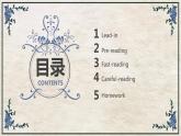 課件：新北師大選必一UNIT2LESSON1