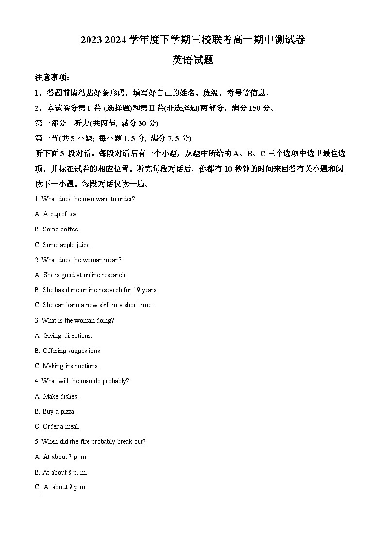 黑龙江省佳木斯市三校联考2023-2024学年高一下学期4月期中考试英语试卷（Word版附解析）01