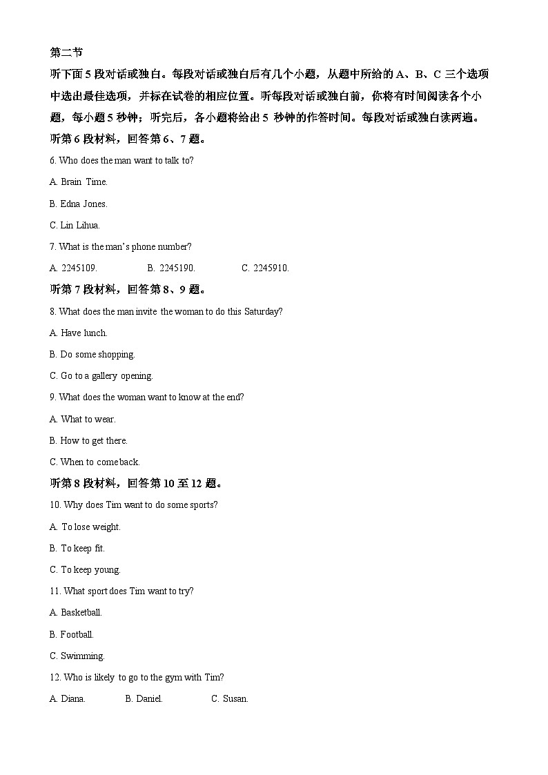 黑龙江省佳木斯市三校联考2023-2024学年高一下学期4月期中考试英语试卷（Word版附解析）02