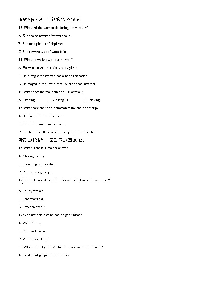 黑龙江省佳木斯市三校联考2023-2024学年高一下学期4月期中考试英语试卷（Word版附解析）03