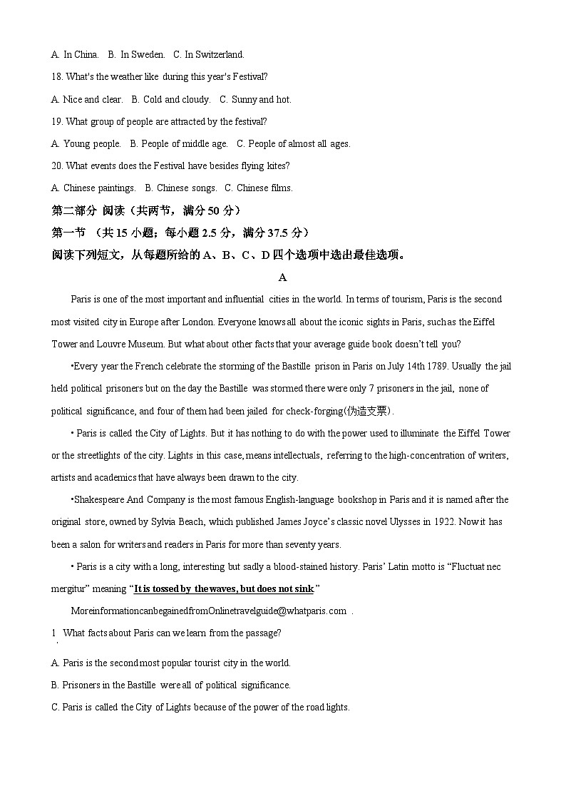 浙江省温州市浙南联盟2023-2024学年高一下学期4月期中联考英语试卷（Word版附解析）03