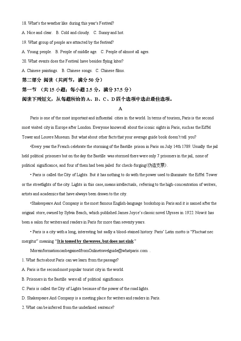 浙江省温州市浙南联盟2023-2024学年高一下学期4月期中联考英语试卷（Word版附解析）03