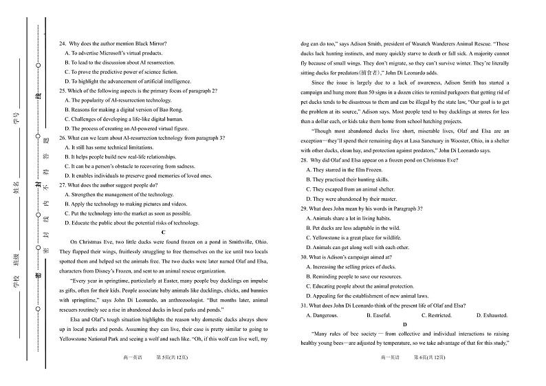 山西省太原市第五中学2023-2024学年高二下学期5月月考英语试卷（PDF版附答案）03