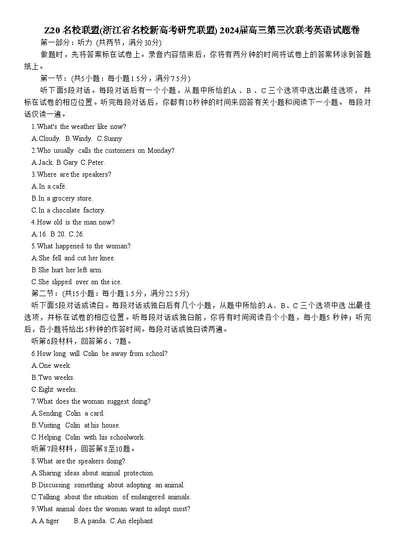 浙江省Z20联盟（名校新高考研究联盟）2024届高三下学期第三次联考英语试卷（Word版附答案）01