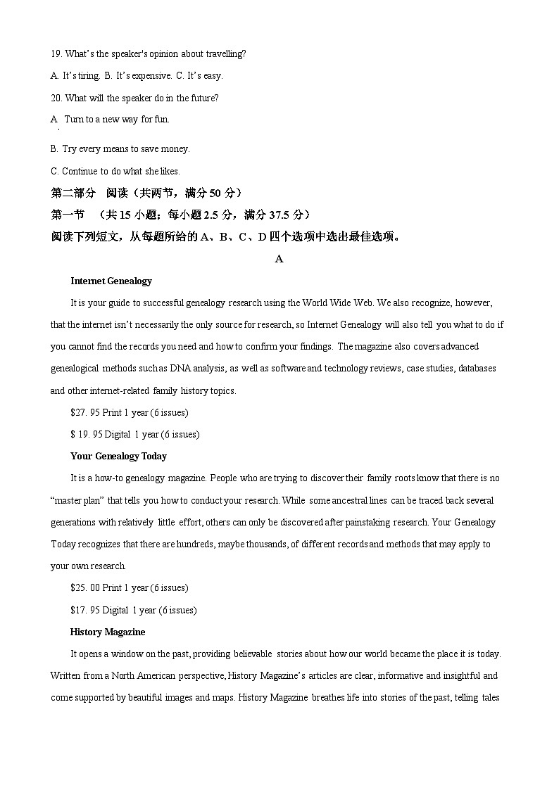 浙江省杭州市学军中学2023-2024学年高二下学期期中英语试卷（Word版附解析）03