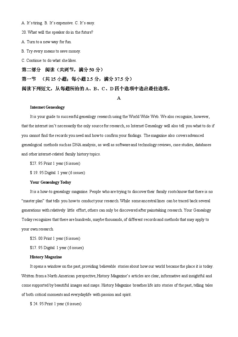 浙江省杭州市学军中学2023-2024学年高二下学期期中英语试卷（Word版附解析）03