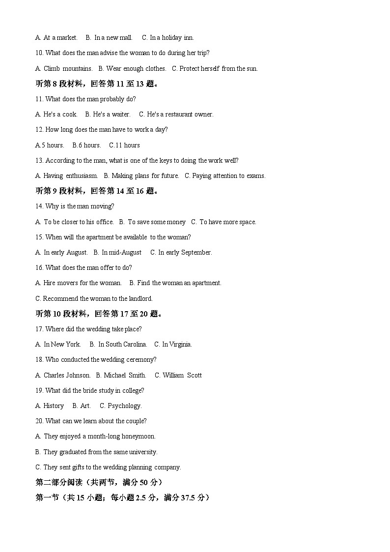 浙江省杭州市学军中学2024届高三下学期5月段性考试英语卷试卷（Word版附解析）02