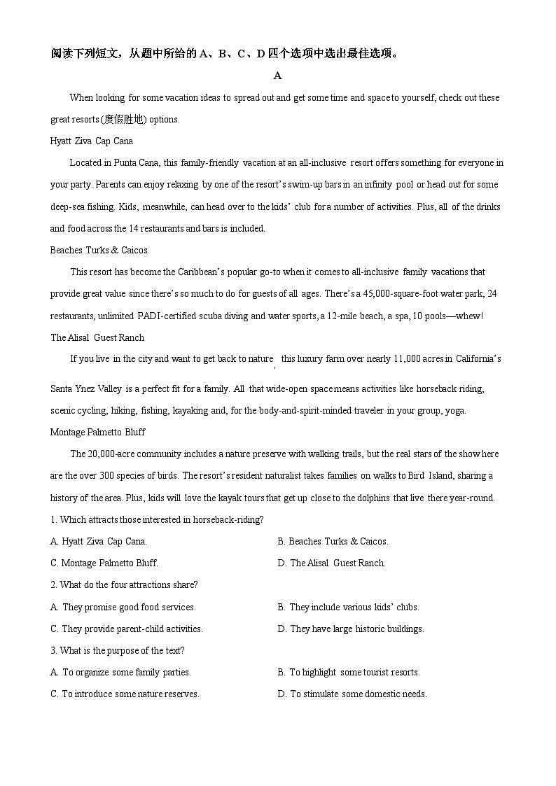 浙江省杭州市学军中学2024届高三下学期5月段性考试英语卷试卷（Word版附解析）03