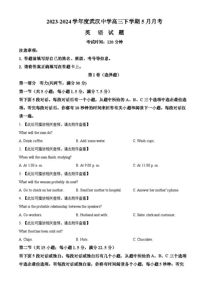 湖北省武汉中学2023-2024学年高三下学期5月月考英语试卷（Word版附解析）01