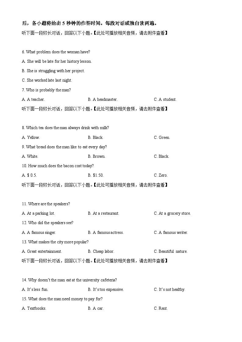湖北省武汉中学2023-2024学年高三下学期5月月考英语试卷（Word版附解析）02