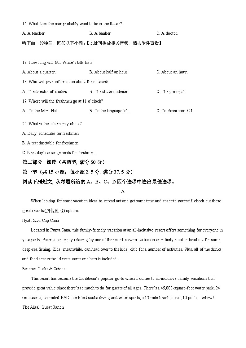 湖北省武汉中学2023-2024学年高三下学期5月月考英语试卷（Word版附解析）03