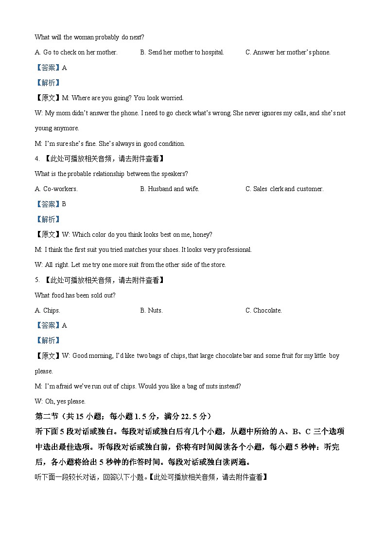 湖北省武汉中学2023-2024学年高三下学期5月月考英语试卷（Word版附解析）02