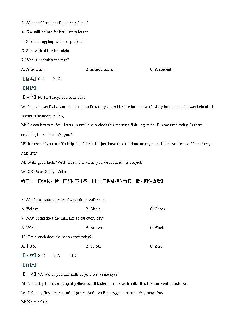 湖北省武汉中学2023-2024学年高三下学期5月月考英语试卷（Word版附解析）03