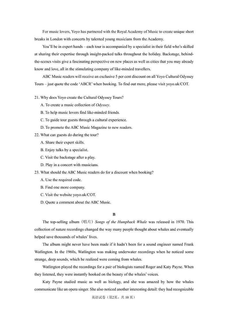 2024年广州市普通高中毕业班冲刺训练题（三）试题第2页