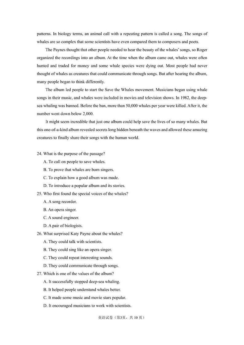 2024年广州市普通高中毕业班冲刺训练题（三）试题第3页