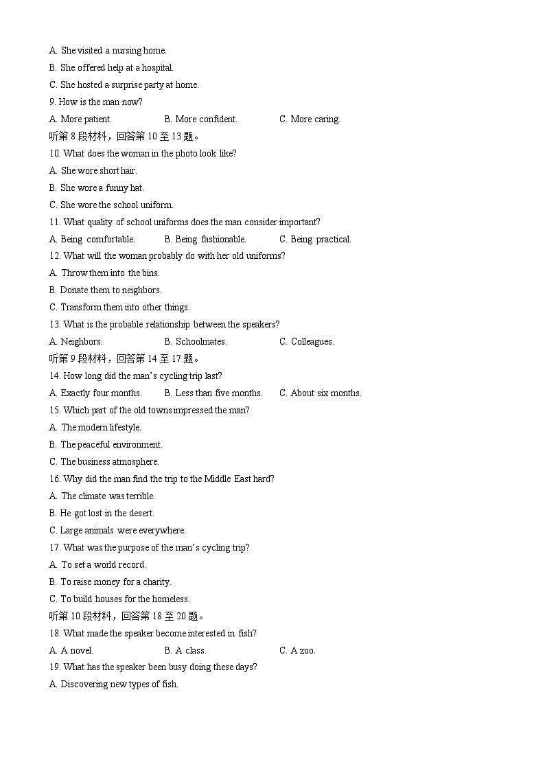 2024届河南省南阳市第一中学校高考冲刺押题卷（二）英语试题第2页