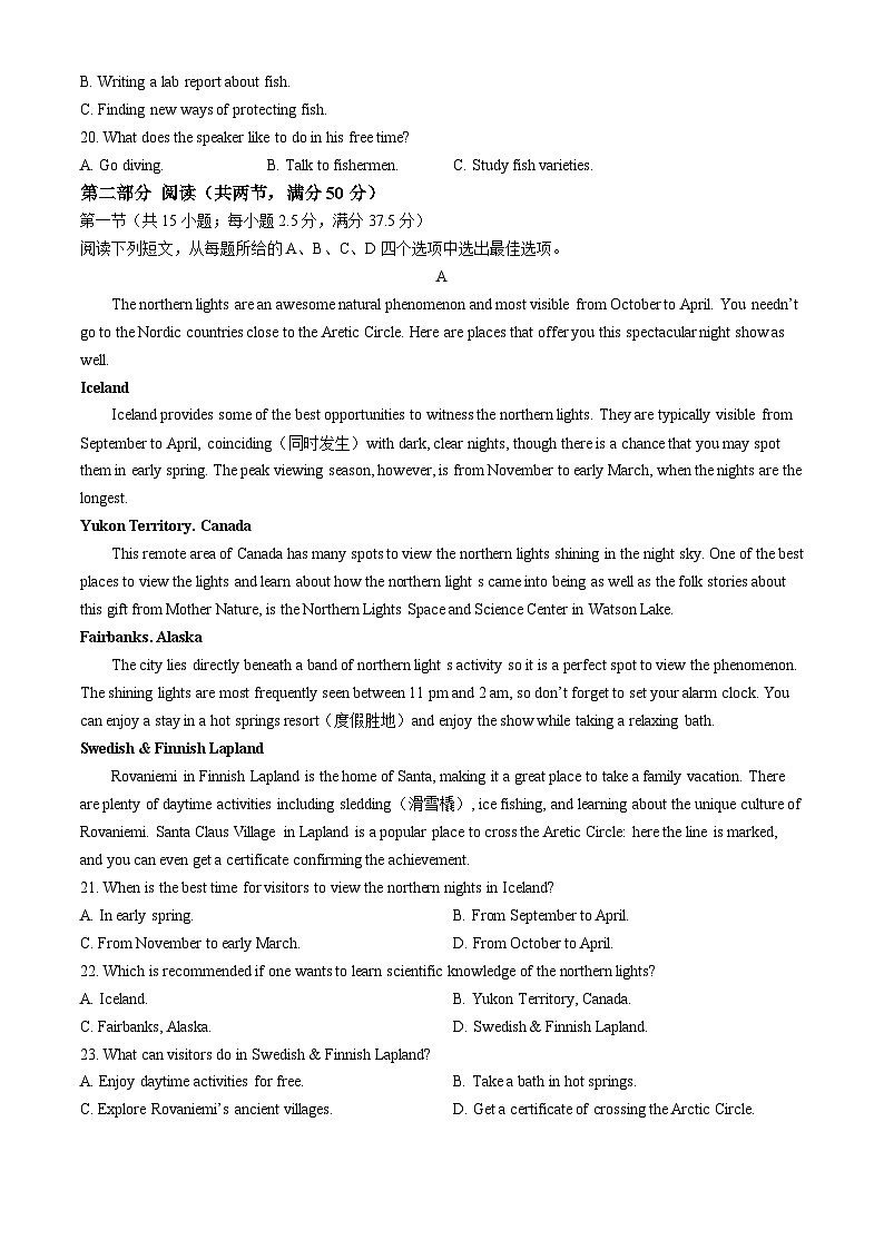 2024届河南省南阳市第一中学校高考冲刺押题卷（二）英语试题第3页