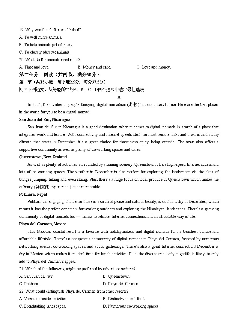 2024届华大新高考联盟合肥市第一中学等名校高三下学期三模联考英语试题(无答案)03