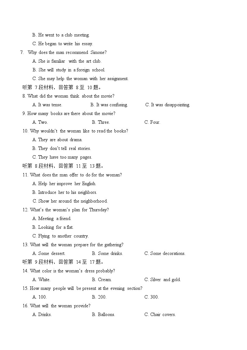 2024届湖南省邵阳市大祥区邵阳市第二中学高三下学期三模英语试题02
